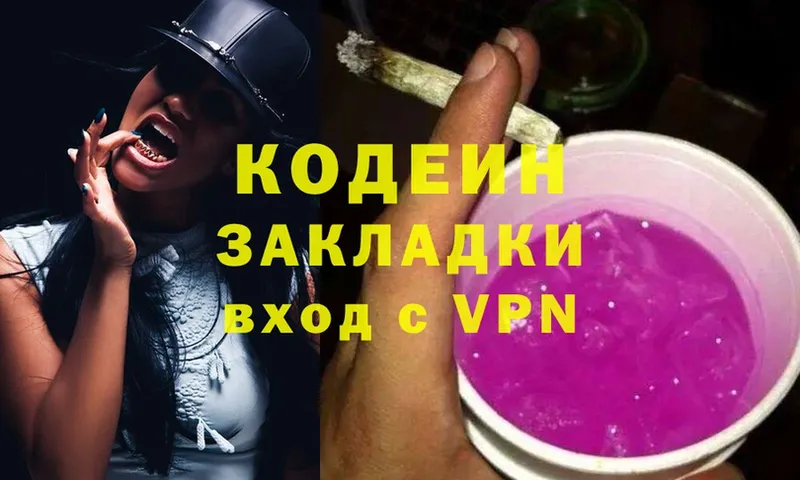 МЕГА ССЫЛКА  Бирск  Кодеин напиток Lean (лин) 