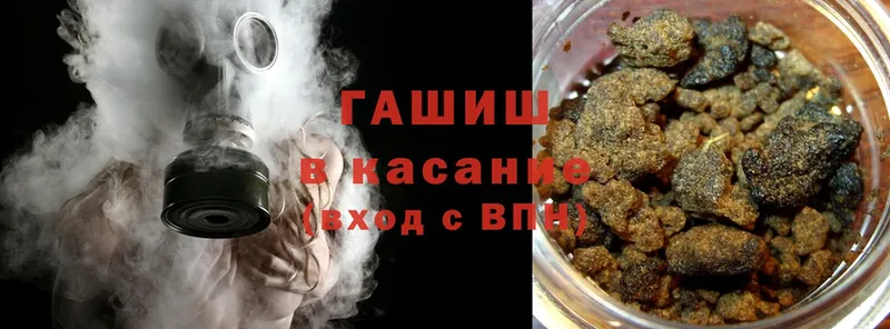 ГАШИШ hashish  Бирск 