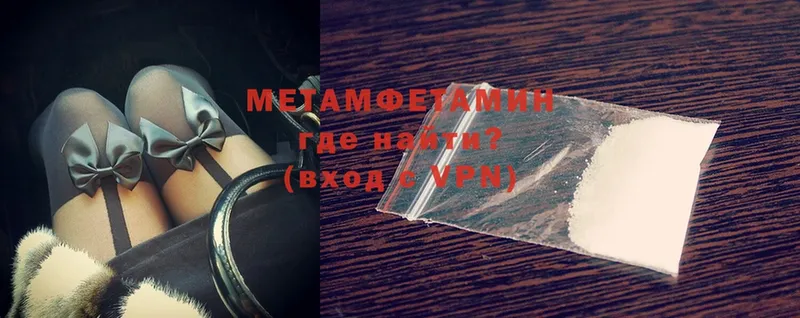 купить   Бирск  Метамфетамин Methamphetamine 